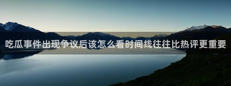 91吃瓜热点入口