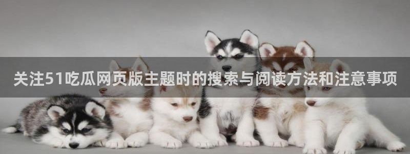91吃瓜在线观看网站入口