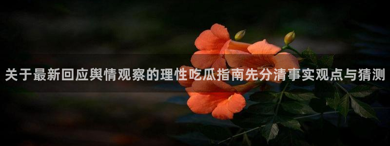 91吃瓜每日事件资讯