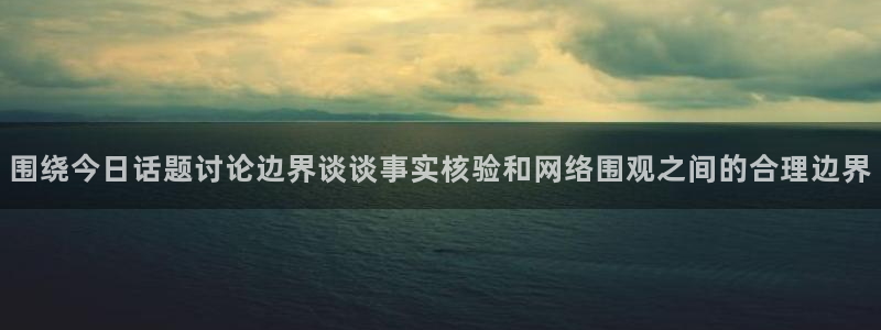 91吃瓜热点信息
