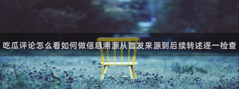 91吃瓜在线观看平台